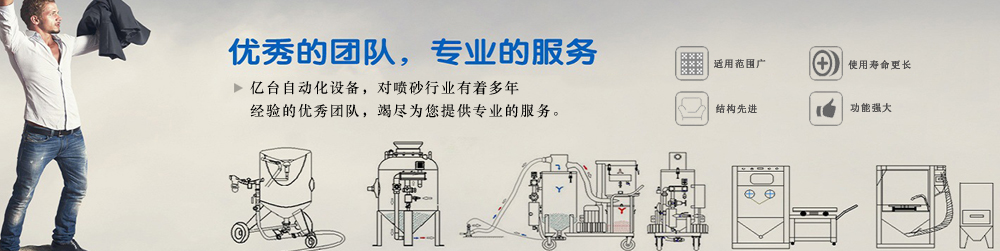東莞噴砂機(jī)